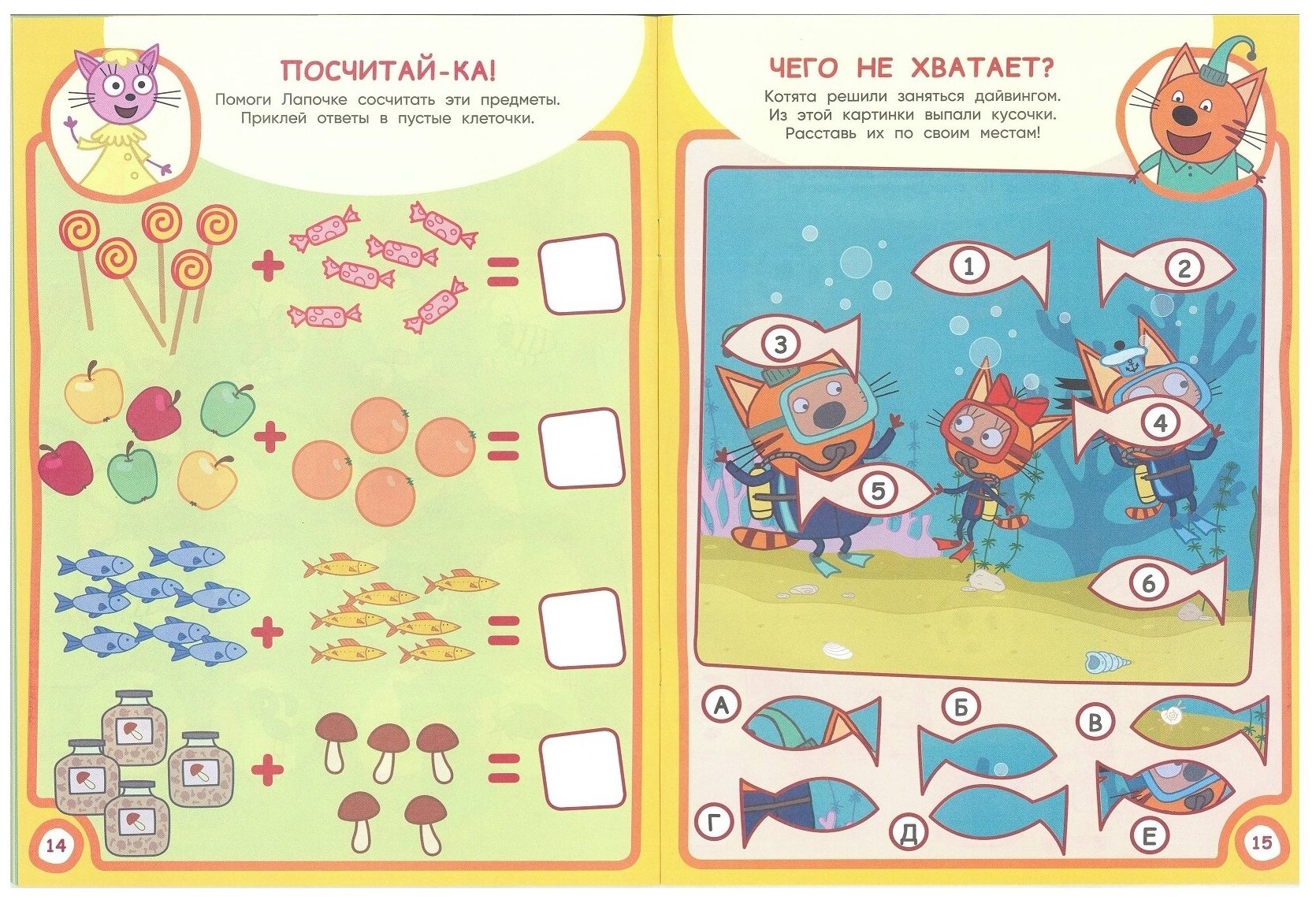 3 Кота карта