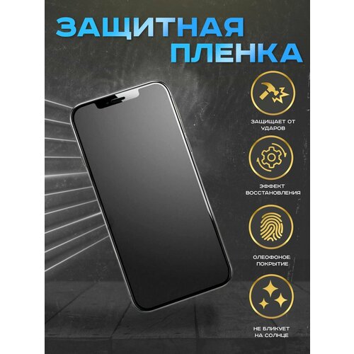 Гидрогелевая защитная пленка на SAMSUNG Galaxy J7 (2016) противоударная матовая на экран с эффектом самовосстановления Premium Product гидрогелевая защитная пленка на samsung galaxy j7 pro j730 2017 противоударная глянцевая на экран с эффектом самовосстановления premium product