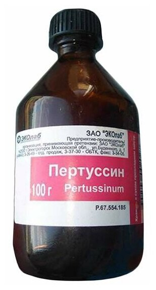 Изображение Пертуссин-эко сироп, 100 г