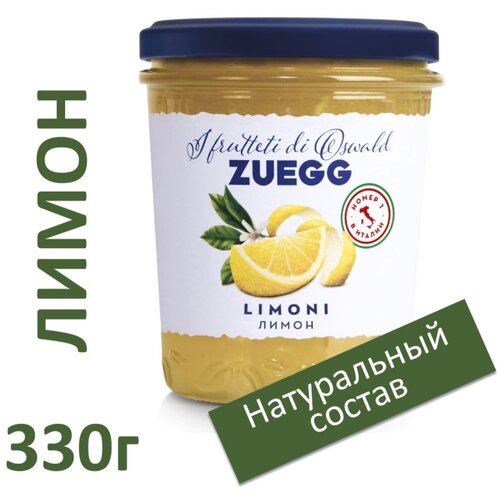 Конфитюр Zuegg Лимон, банка, 330 г