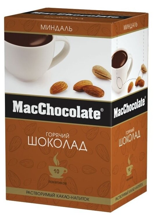 Горячий шоколад MacChocolate Миндаль, 10*20 г - фотография № 3