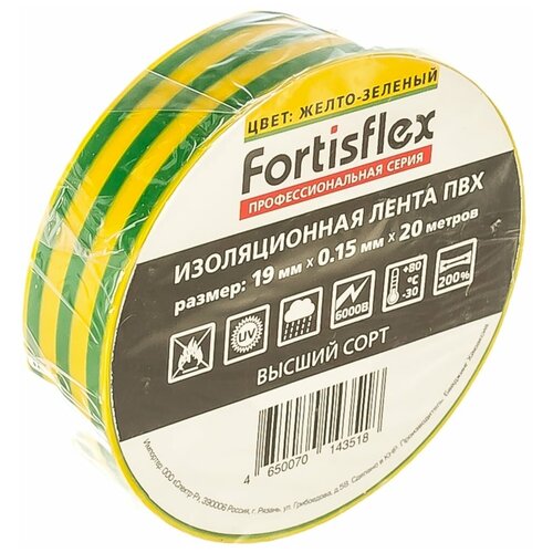Изолента Fortisflex 19х0.15х20 желто-зеленая