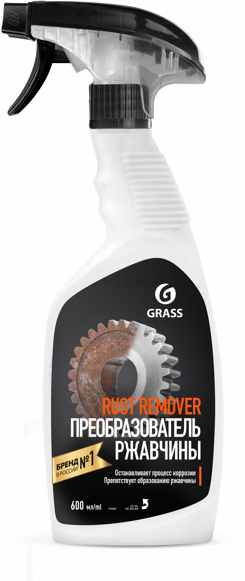 Средство для удаления ржавчины с цинком Grass Rust Remover Zinc триггер 600 мл