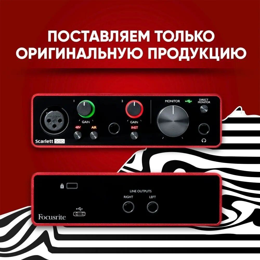 Внешняя звуковая карта Focusrite Scarlett Solo 3rd Gen