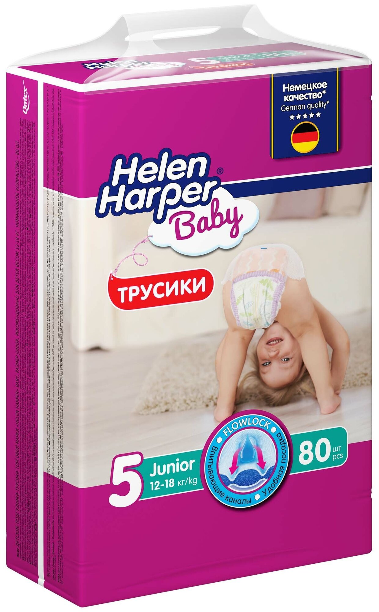 Подгузники-трусики Helen Harper Baby (Хелен Харпер Бэби) Junior (12-18 кг) 80 шт