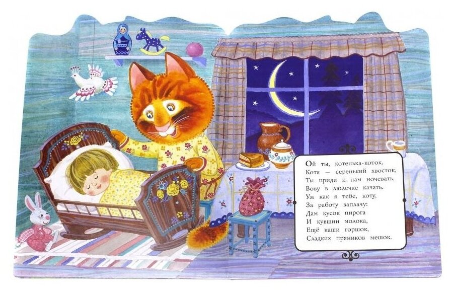 Картинка тише мыши