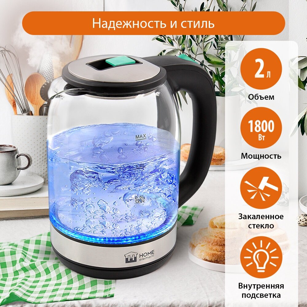 HOME ELEMENT HE-KT2302 светлая яшма чайник стеклянный