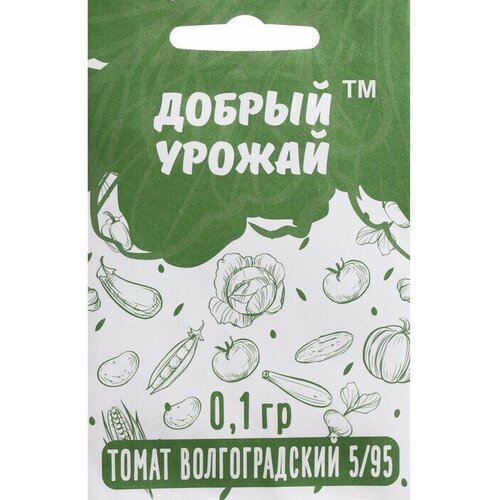Семена Томат Волгоградский 5/595, 0,1 г семена томат волгоградский 0 2гр цп