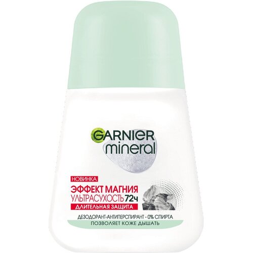 Дезодорант-антиперспирант шариковый Эффект магния 72 часа 50мл Garnier