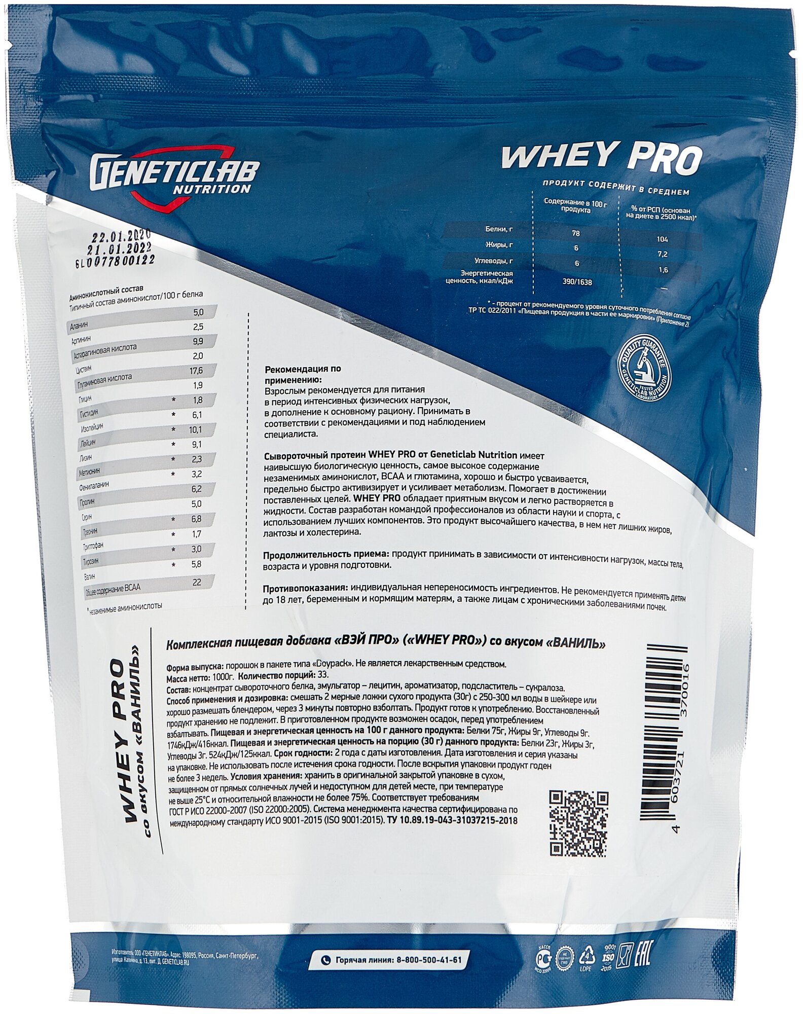 Geneticlab WHEY PRO 1000 г (Ваниль)