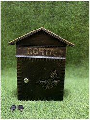 Почтовый ящик уличный с замком, металлический "Дом 4 Бабочка" патина бронза