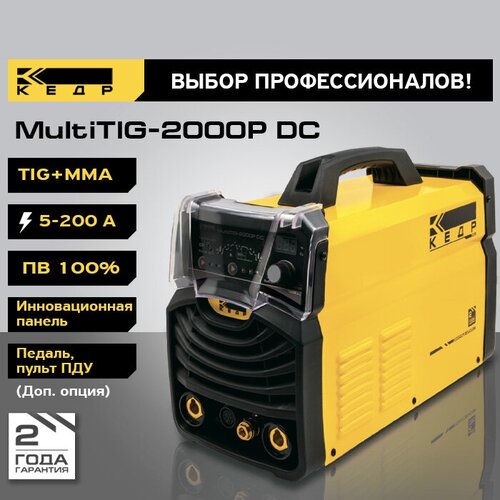 Сварочный аппарат инверторного типа Кедр MultiTIG-2000P DC 8005455, TIG, MMA сварочный аппарат инверторного типа кедр ultratig 200p dc tig mma