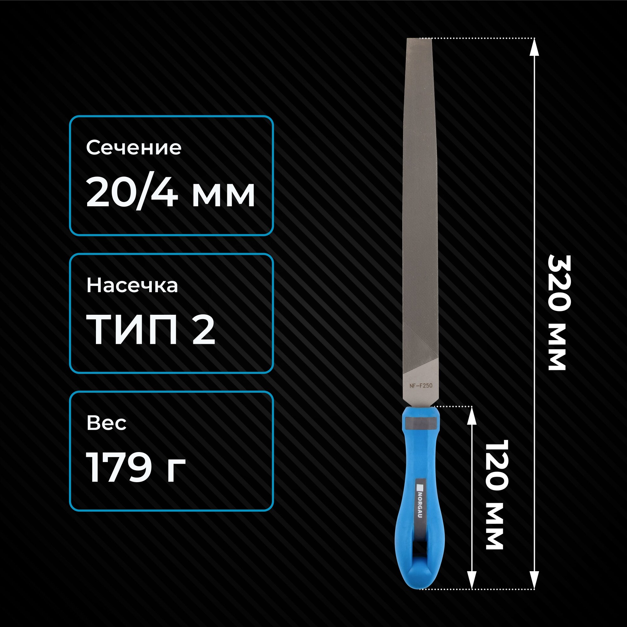 Плоский остроносый напильник по металлу NORGAU Industrial с двухкомпонентной рукояткой 200