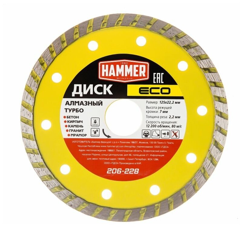 Диск алм. Hammer ECO 206-228 Турбо Ф125х22мм