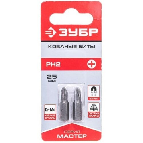 Биты ЗУБР 26001-2-25-2, кованые, CrMo, хвостовик C 1/4″, PH2 х 25 мм, 2 шт.