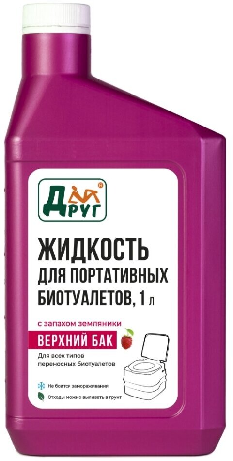 Жидкость для верхнего бачка биотуалета «Друг» с запахом земляники, 1 л, подходит для Thetford . - фотография № 1