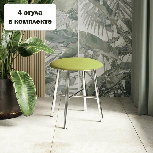 табурет для кухни комплект 4 шт табуретки для кухни Табурет Крест для кухни мягкий металлический стул кухонный обеденный