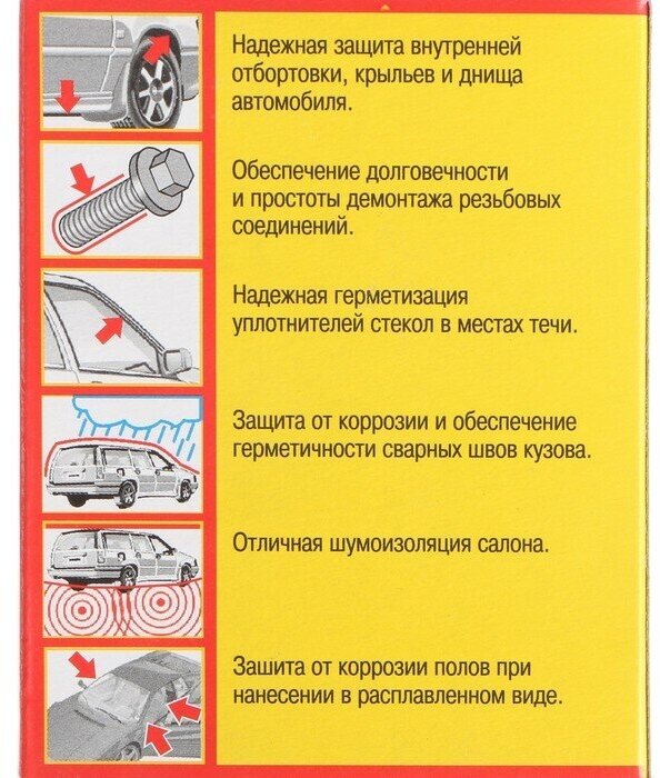 Автопластилин-Эффект 300г