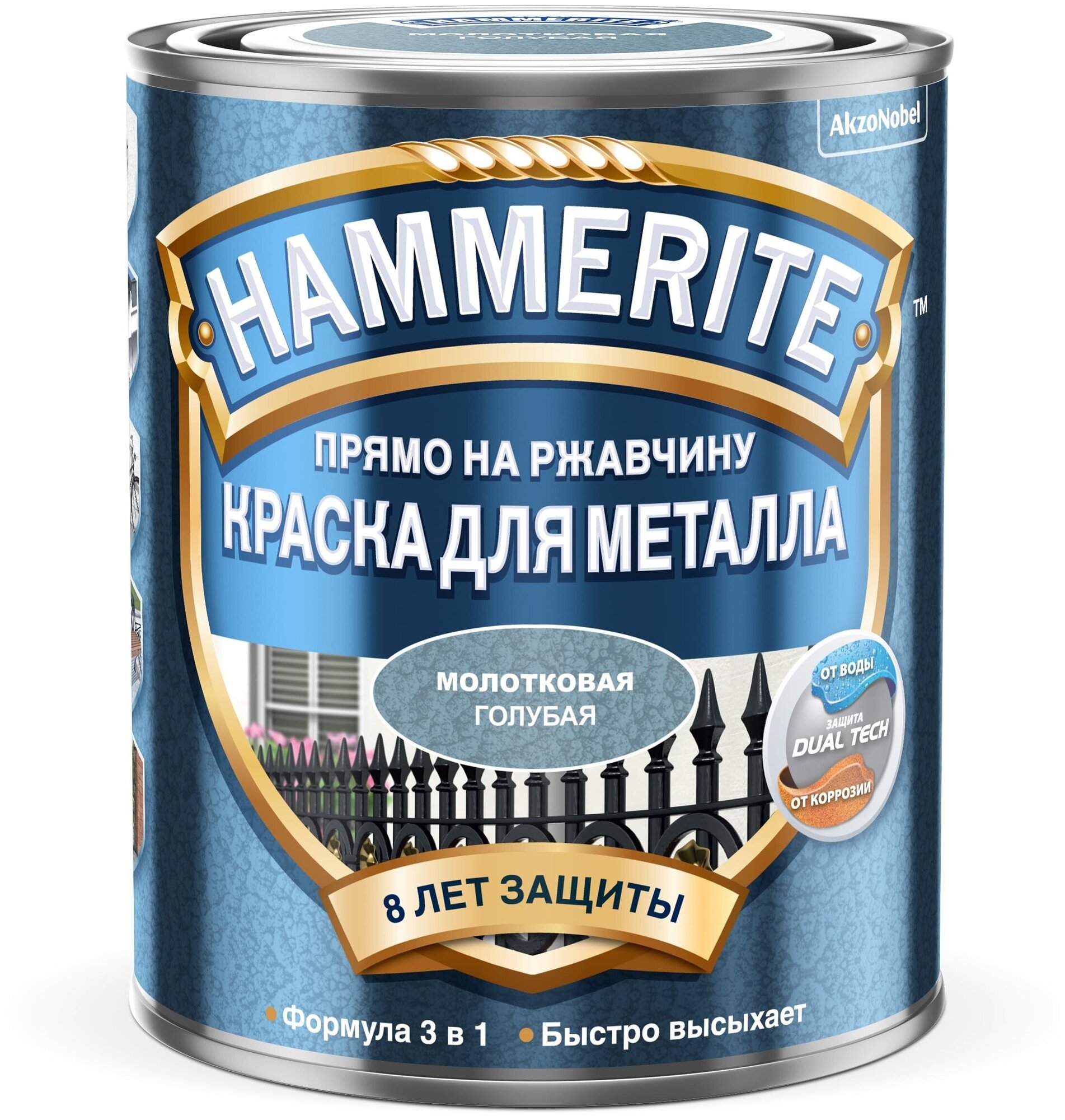 Краска по ржавчине Hammerite с молотковым эффектом 0,75л голубая