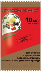 Зеленая Аптека Садовода Средство для борьбы с вредителями Фуфанон-Нова, 10 мл