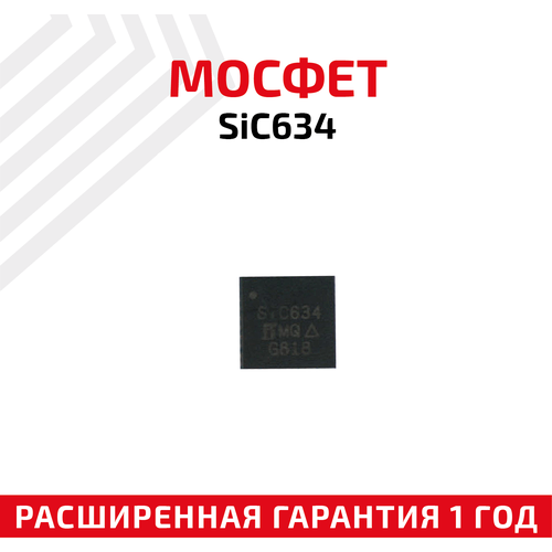 Мосфет VISHAY SiC634