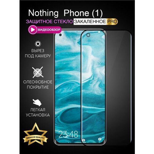 Защитное стекло на Nothing Phone 1 с черной рамкой
