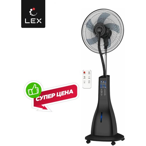 Вентилятор напольный LEX LXFC 8351 с увлажнителем с ПДУ черный 831900₽