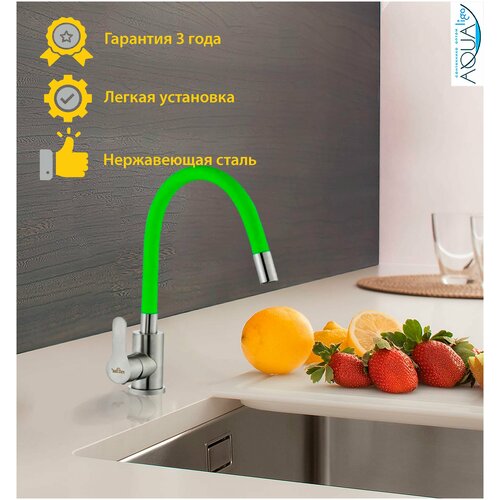 Смеситель для кухни с гибким силиконовым изливом Feinise B49133E-21 зеленый смеситель для кухни с гибким изливом vieir v15048 c