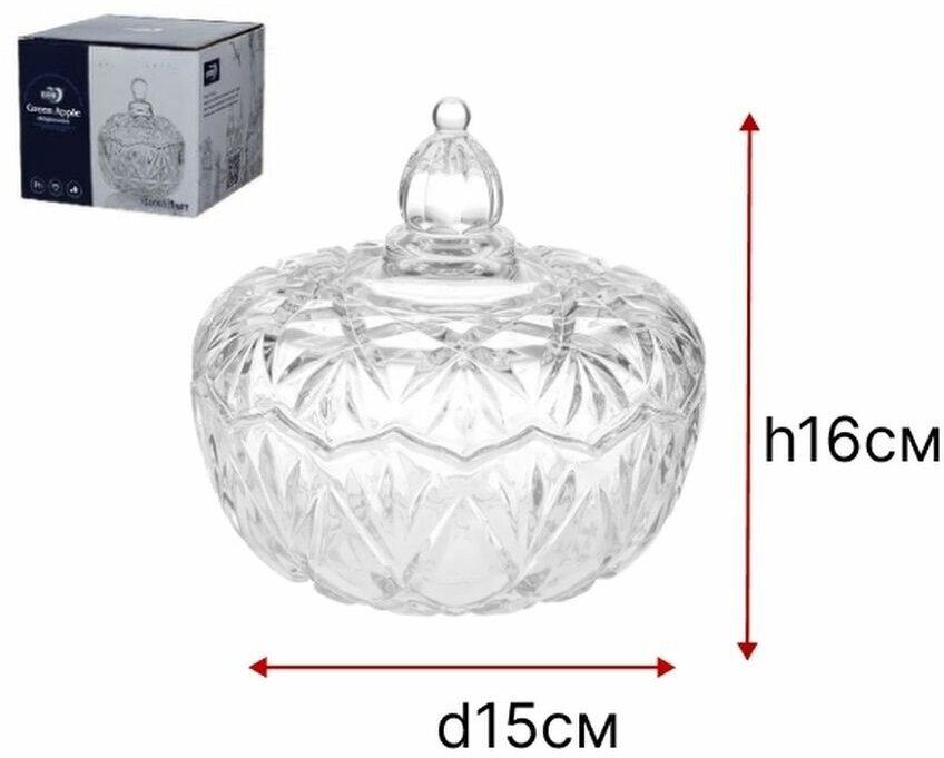 Конфетница ваза для конфет с крышкой d15см h16см 0,6л
