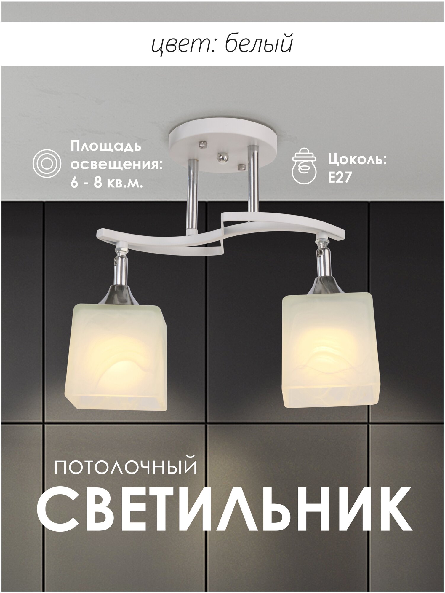 Потолочный светильник P5507-2 WT 000029962