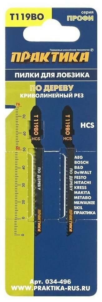 Пилки для лобзика по дереву, ДСП ПРАКТИКА тип T119BO 76х50 мм, криволинейный рез, HCS (2шт (034-496) - фотография № 1