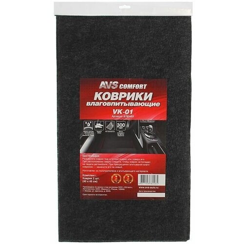 A78246S Коврики влаговпитывающие AVS VK-01 40х45 см 2 шт 308₽