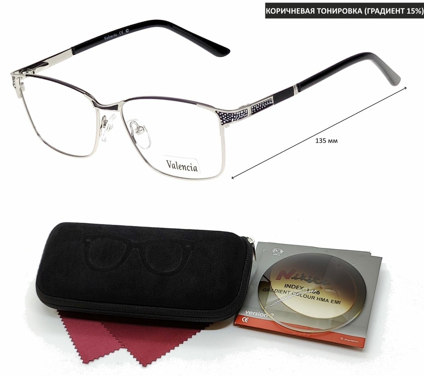 Тонированные очки с футляром-змейка VALENCIA мод. 32463 Цвет 1 с линзами NIKITA 1.56 GRADIENT BROWN, HMA/EMI -2.25 РЦ 60-62