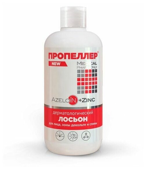 Лосьон дерматологический azeloin + zinc Пропеллер 210мл