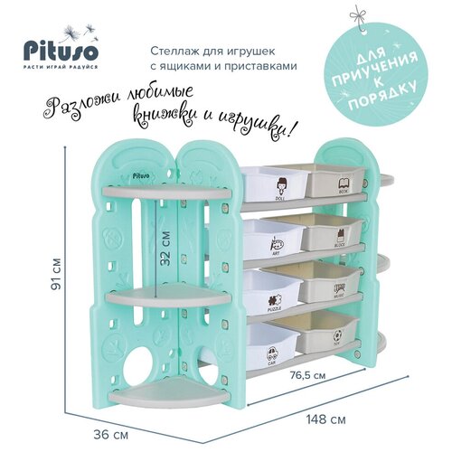 Стеллаж для игрушек Pituso с ящиками и приставками 4 полки Бежевый