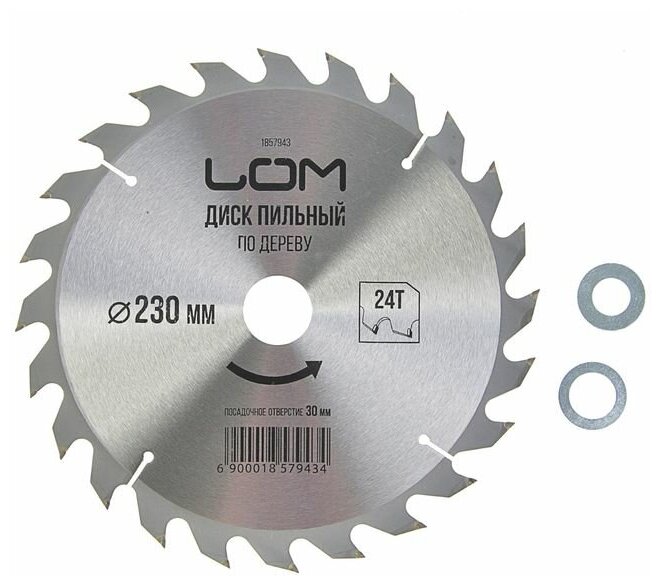 Пильный диск LOM 1857943 230х30 мм