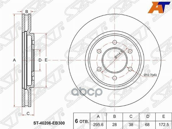 Диск Тормозной (Перед) Nissan Navara 04-15 / Pathfinder 04-14 / Xterra 05-15 Sat арт. ST-40206-EB300