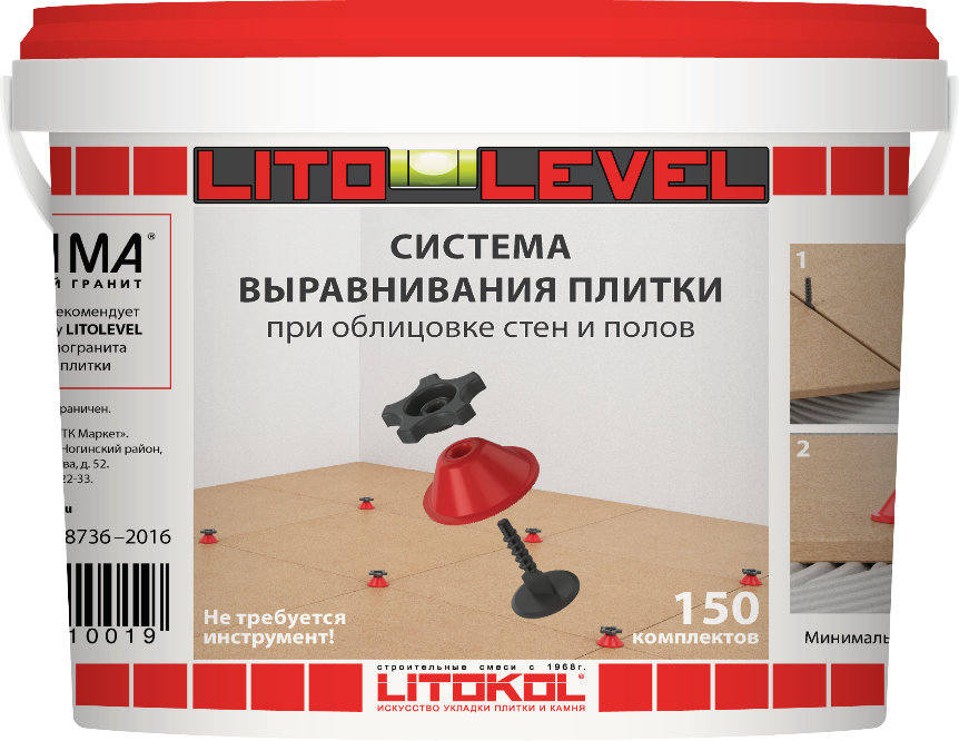 Система выравнивания плитки LITOKOL LITOLEVEL  150 