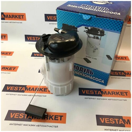 Бензонасос в сборе оригинал (мэбн) для Лада Веста 1.8 (21179) 350кПа / Lada Vesta 2180