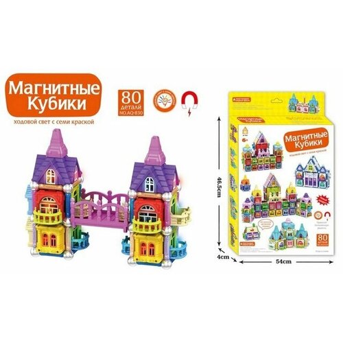 Магнитный конструктор, 80 деталей, игрушка для мальчиков девочек, детский конструктор для детей