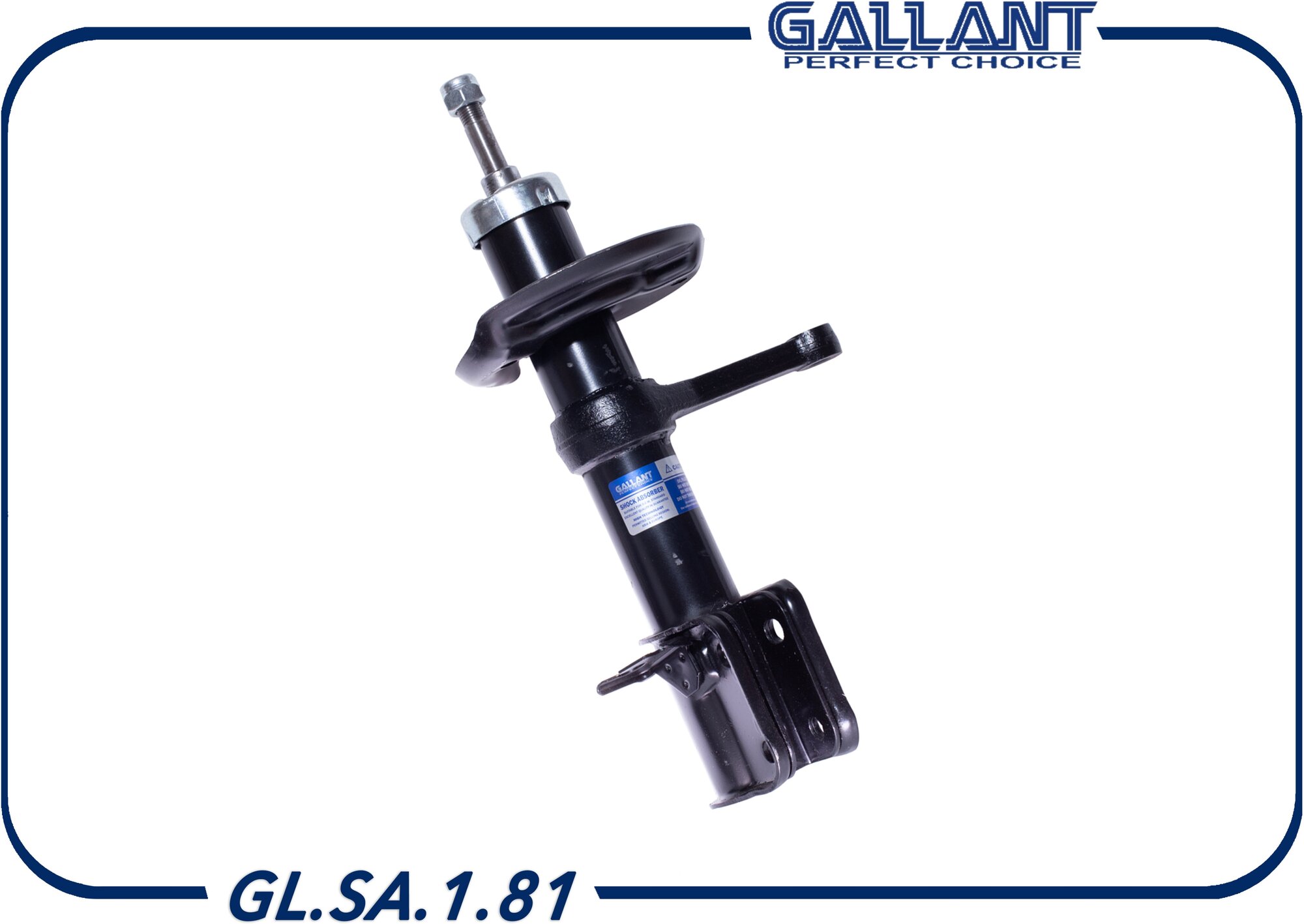 GALLANT GL. SA.1.81 Амортизатор передней левый