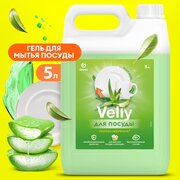 Средство гель для мытья посуды Grass Velly алоэ 5л