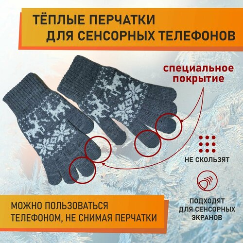 Перчатки сенсорные на пальцах, с оленями, серый
