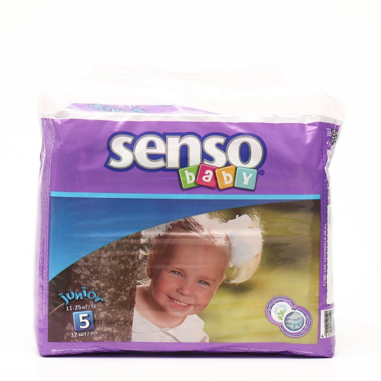 Подгузники Senso Baby Junior 5 (11-25 кг), 32 шт. - фото №9