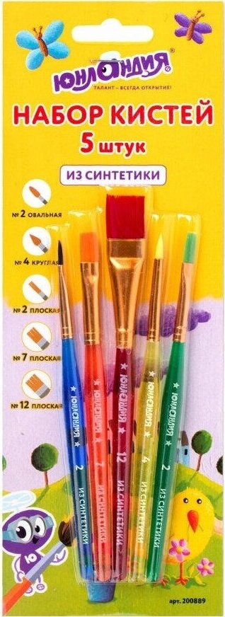 фото Набор кистей Юнландия Набор кистей Юнландия синтетика