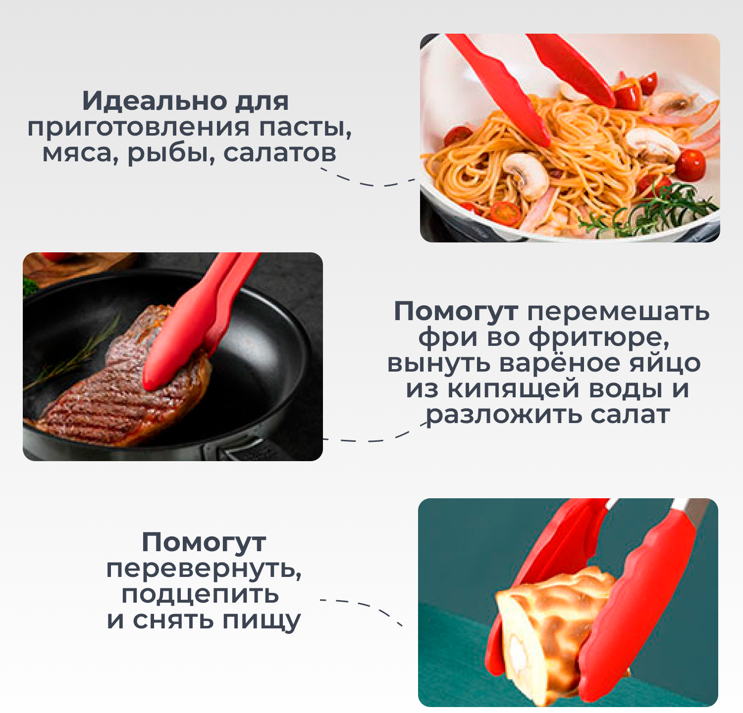 Щипцы кухонные силиконовые (кулинарные), для пасты, мяса, рыбы, салатов и др, длина 34,5 см, красные, темп. до +230 C, TOPOTO - фотография № 5