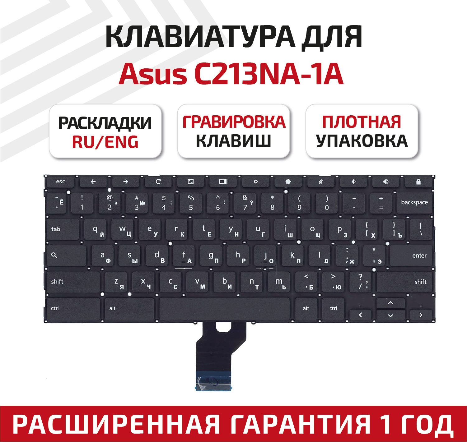 Клавиатура (keyboard) для ноутбука Asus C213NA-1A, черная
