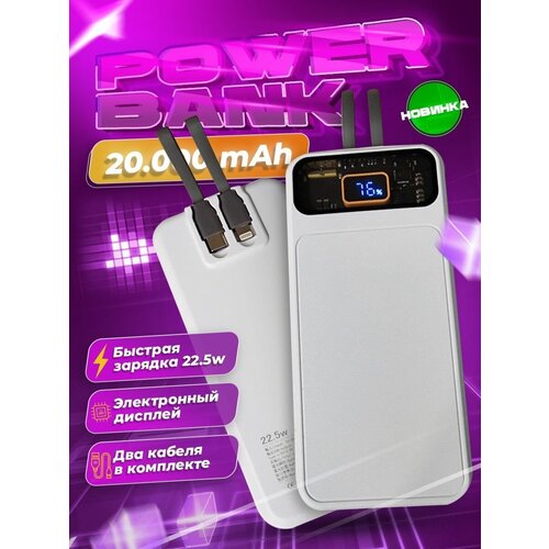 Повербанк 20000 power bank для айфона/андроид компактный