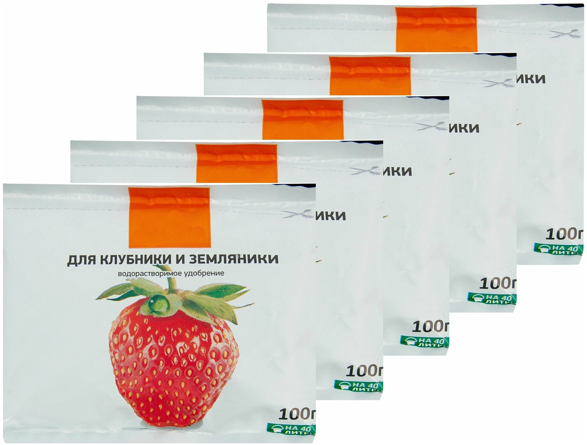 Водорастворимое удобрение для клубники и земляники (5 шт) - дает возможность собрать богатый урожай ароматных сладких ягод на садовом и дачном участке
