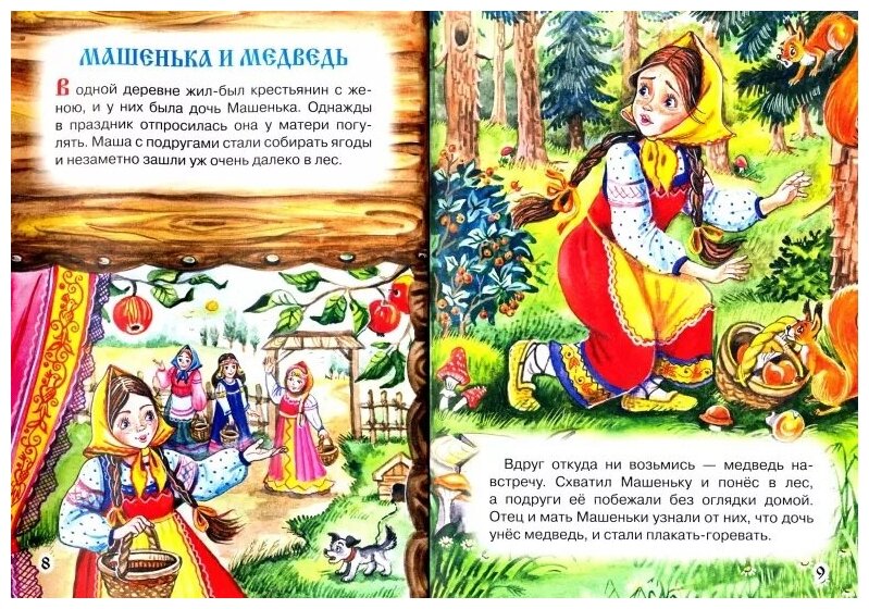 Русские волшебные сказки (Народное творчество) - фото №2
